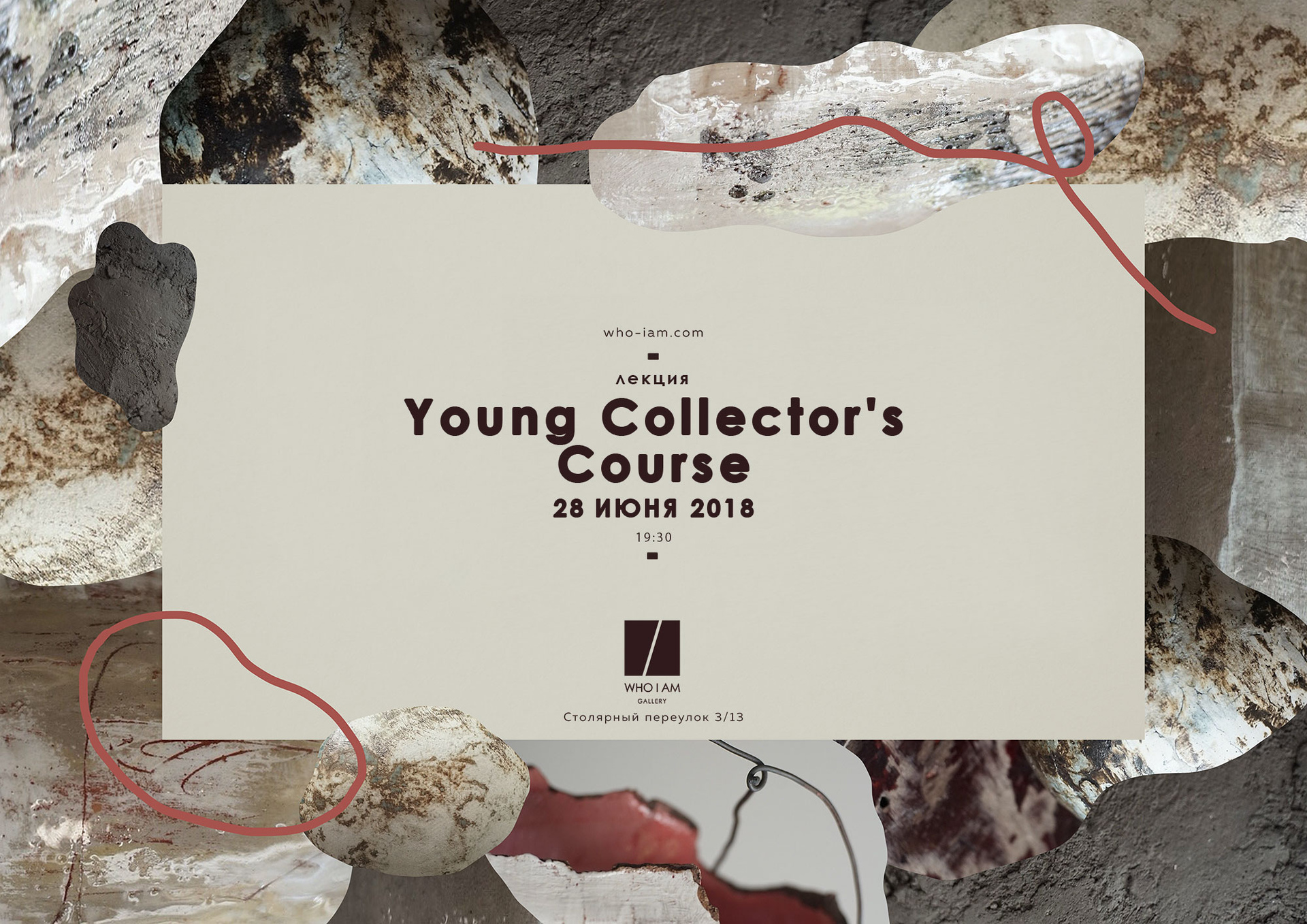 Young Collector's Course (lecture 2)